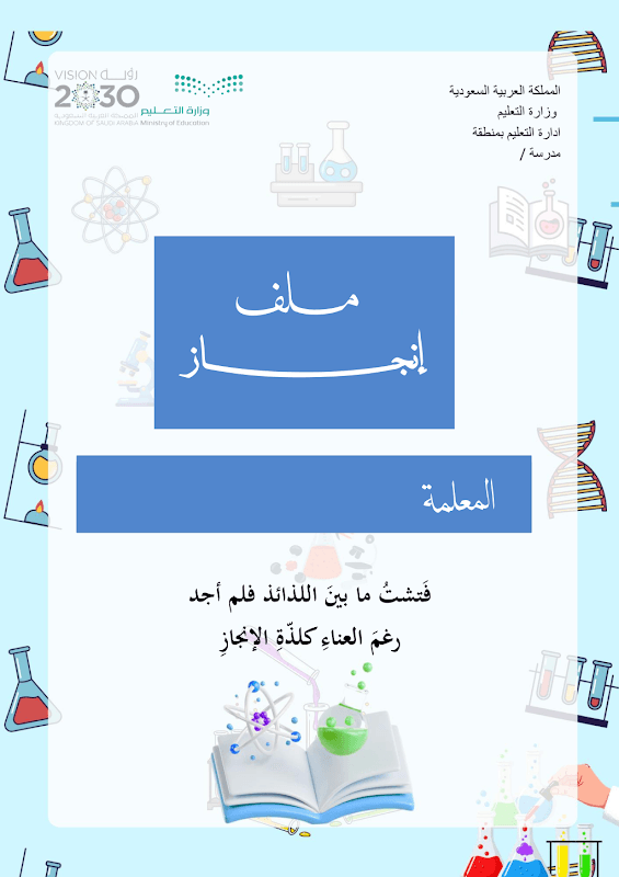 ملف انجاز  علوم طباعة - صورة 1