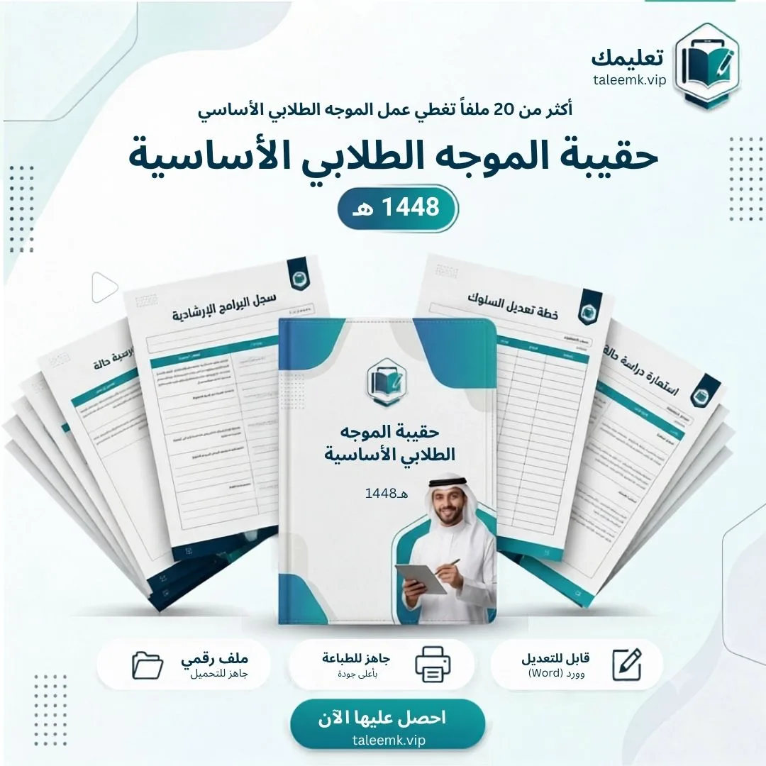 حقيبة الموجة الطلابية
