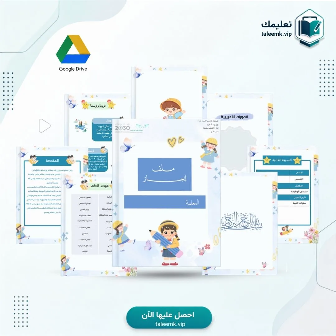 سجل الأداء الوظيفي (رياض الأطفال)