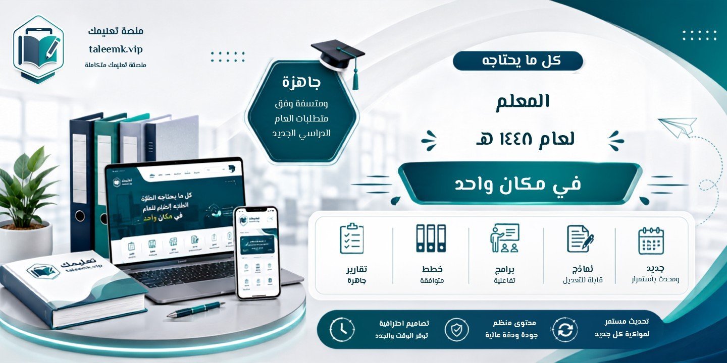 ⁦ملف نافس لغتي الصف الثالث ابتدائي