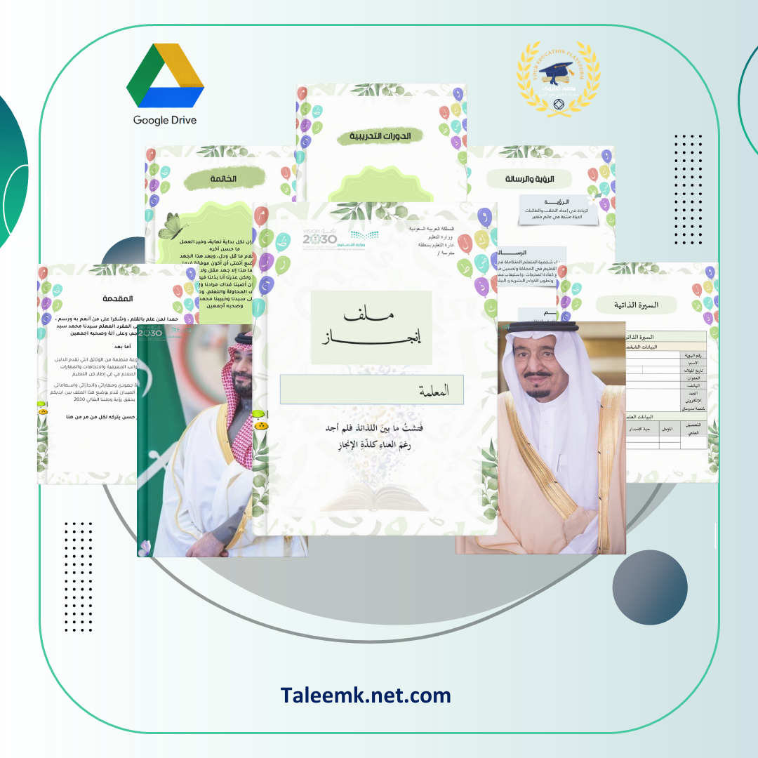 ملف الإنجاز لمادة اللغة العربية - منصة تعليمك