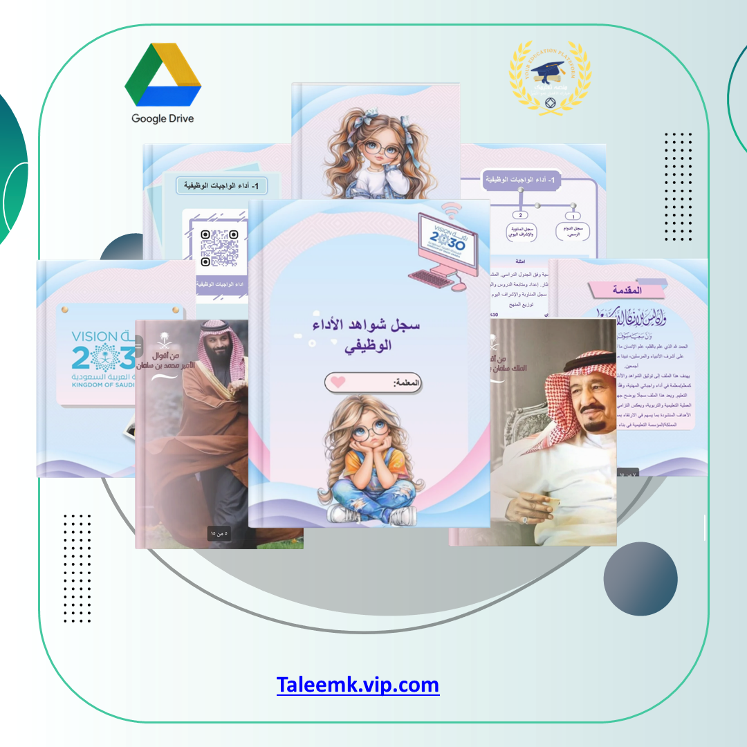 ⁦⁦سجل توثيق شواهد الأداء الوظيفي الجديد 1447⁩⁩ - منصة تعليمك