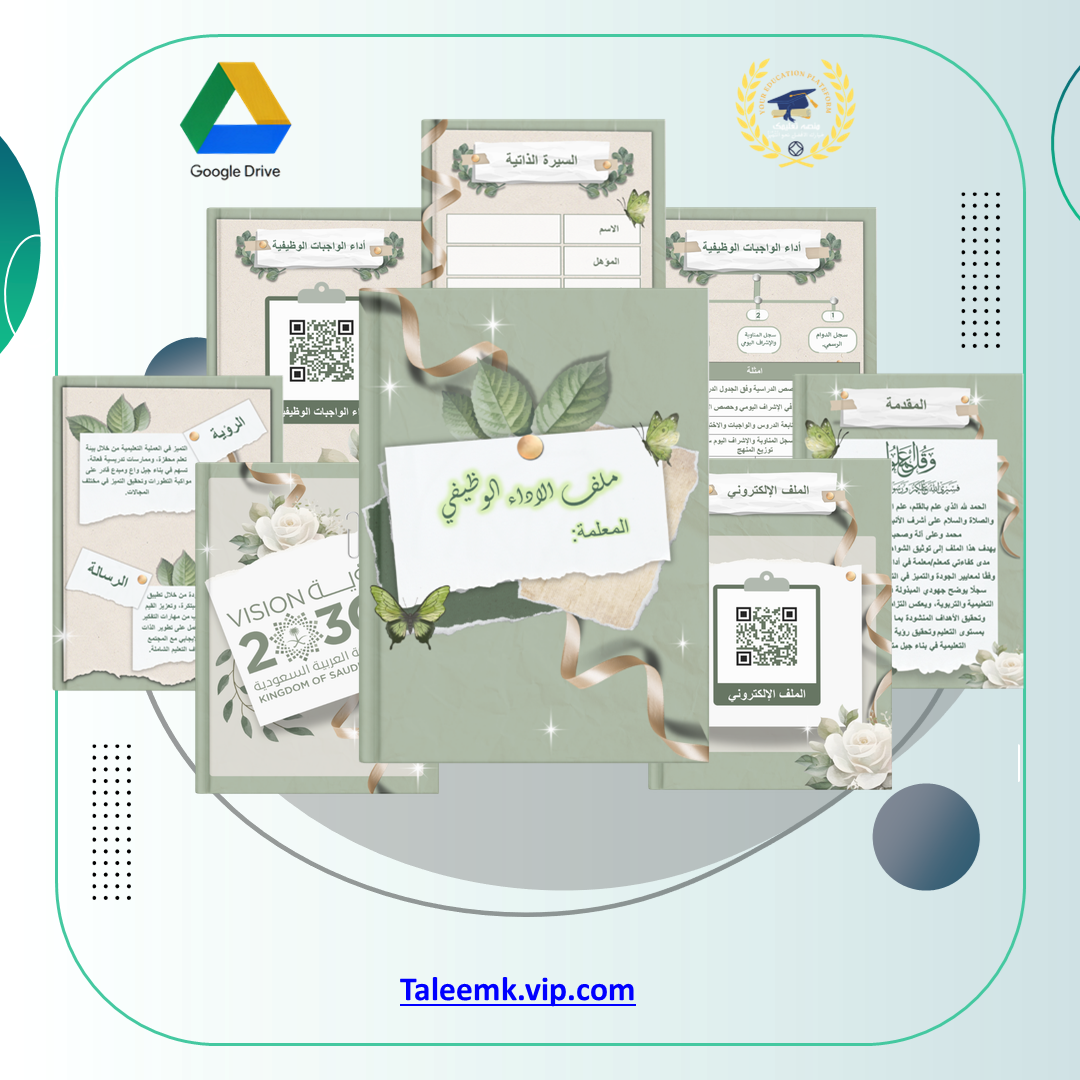 ⁦⁦⁦سجل توثيق شواهد الأداء الوظيفي الجديد للمعلمة 1447⁩⁩ - منصة تعليمك