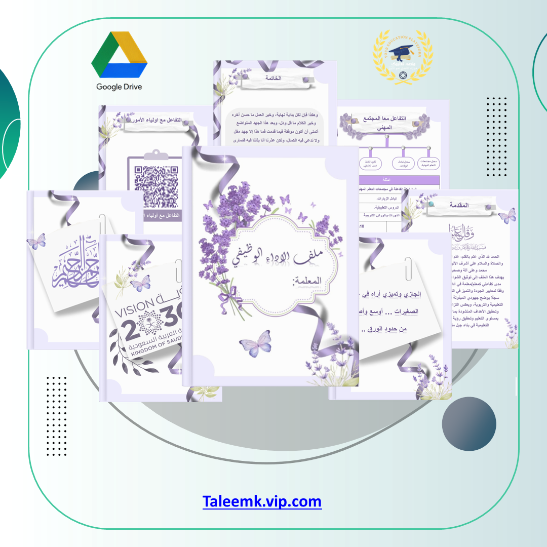 ⁦سجل توثيق شواهد الأداء الوظيفي الجديد 1447 - منصة تعليمك