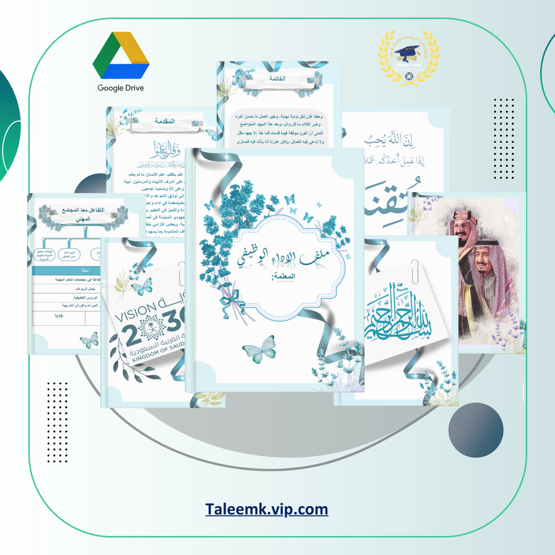 سجل توثيق شواهد الأداء الوظيفي الجديد اللون البنفسجي - منصة تعليمك