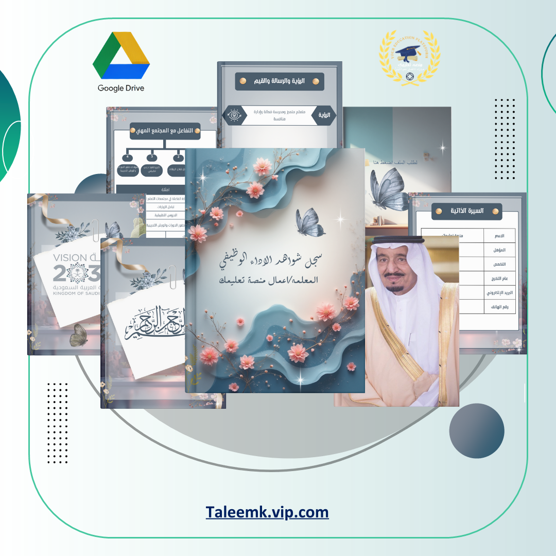 ⁦⁦ سجل توثيق شواهد الأداء الوظيفي الجديد 1447⁩ - منصة تعليمك