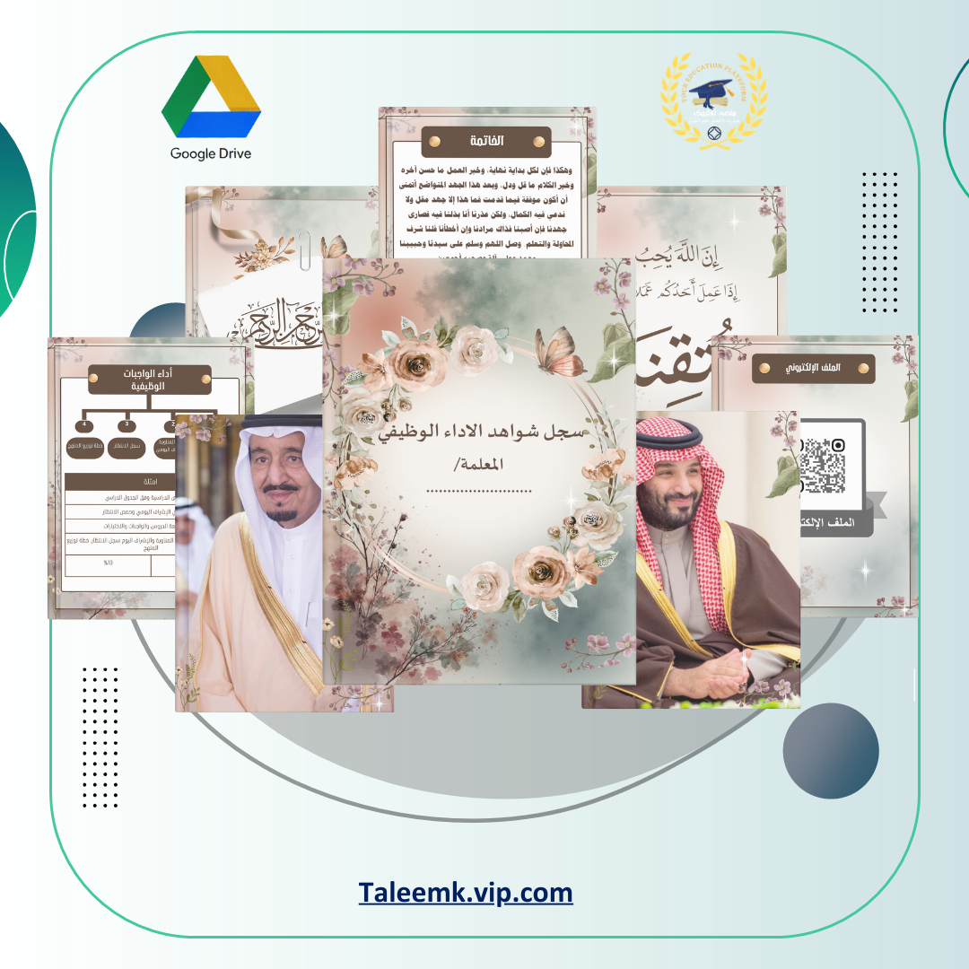 ⁦⁦⁦سجل توثيق شواهد الأداء الوظيفي الجديد رائدةالنشاط - منصة تعليمك